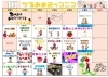 かるみあ２ッコニコ「「チームかるみあ」2025年1月のカレンダーを紹介します♪」