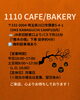 「1110 CAFE/BAKERYで楽しむ「CRAFT HALLOWEEN」開催！ 👻」