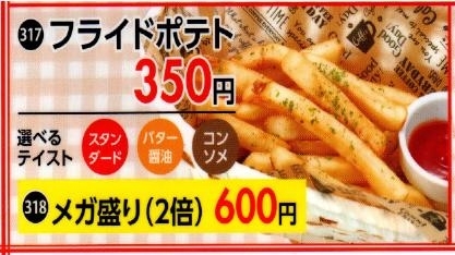 カラオケbanban バンバン 福知山店