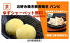 まいぷれクーポンで検索🔍「あったかくなってきた今日この頃☀️、お好み焼きバンビへGO！ 」