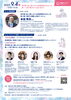 「Web講演会のご案内」