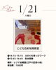 「【色彩×知育×脳育】色彩知育教室体験レッスン開催のお知らせ【ColoRTerrace色彩知育小岩教室　野口絵理】」