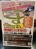 焼酎尽くしの熱い一日が、すみだで遂に開催！「3月1日「すっじゃイベント」和のおつまみプレートのご紹介」