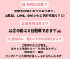 「初めて酵素浴♪という方からよくいただくご質問【福島市鎌田にある酵素浴･痩身エステ】」