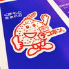 「今日は熊本県産　「屋根掛デコポン」のご紹介です～」