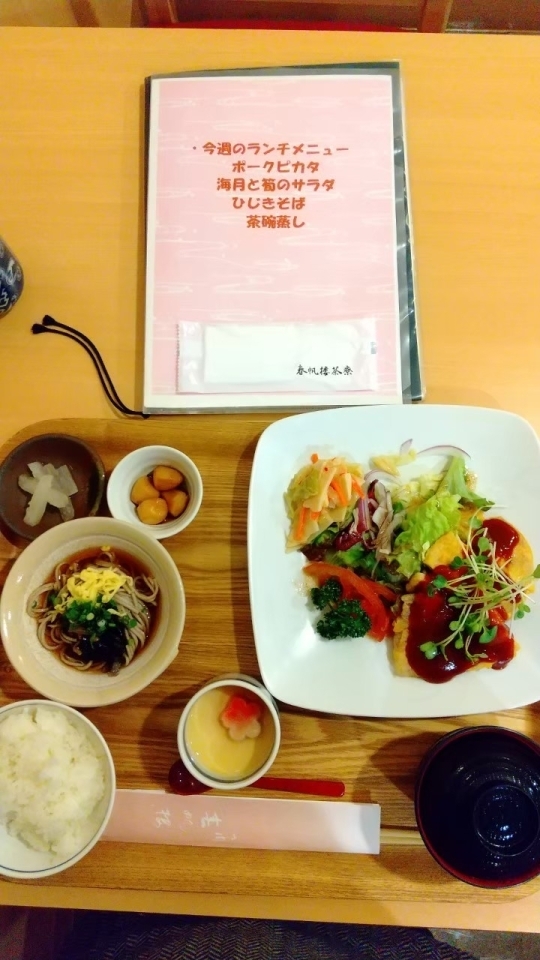 春帆楼茶寮 大丸下関店 下関ランチ 定番から穴場スポットまで 絶品 下関ランチ特集 まいぷれ 下関市 春帆楼茶寮 大丸下関店 下関ランチ 定番から穴場スポットまで 絶品 下関ランチ特集 まいぷれ 下関市