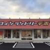 コインランドリーデポ松江乃白店