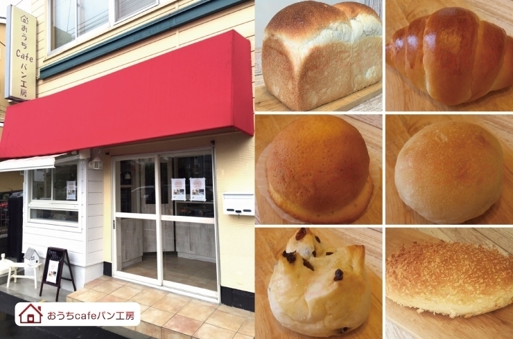 おうちcafeパン工房 やっぱりパンが好き 朝霞 志木 新座 和光のおすすめパン屋さん特集 まいぷれ 朝霞 志木 新座 和光 おうちcafeパン工房 やっぱりパンが好き 朝霞 志木 新座 和光のおすすめパン屋さん特集 まいぷれ 朝霞 志木 新座 和光