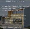 「建築家と創る家case15🏘ZEH住宅とは？【《天然板》×《ガルバリウム鋼板》を使った完全オーダーメイドの家づくり　注文住宅なら『清水住建』】」