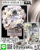 「純白のお花でお祝い♪周年記念 【福山駅近くのおしゃれな花屋】」