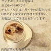 ※テイクアウトに関するお願い※