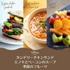 もちろん作った料理はお召し上がれます♡「【5/23(土)開催】タケフェス～キッチン体験会の参加者を若干名募集します～」
