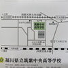 下大利駅、白木原駅、大野城駅「個別指導学院ヒーローズ二日市校　高校説明会リポート12 筑紫中央高校」