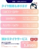 お車の足元まるごとプロに任せる！「【数量限定特別価格】ブリヂストンNEWNOほか＆脱着・預かりサービスのご案内」