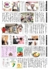 「ゆうゆう新聞2023年3月号」