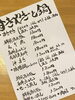 蔓延防止期間中限定ランチメニュー「蔓延防止期間中限定ランチ　ちょっとリッチにすき焼き」