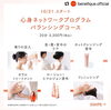 「資生堂 ベネフィーク★ 心身ネットワークプログラム ★」