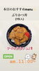 「4月30日金曜日今日のクイズ!!『「万葉集」に収められている和歌の数は？』本日のおすすめmenu✨ぶりかつ丼……680円…7枚入です。新潟漁協の社員食堂で美味しい海鮮ランチはいかがでしょうか？ピア万代隣です。GW〇詳しくは……」