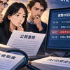 OpenAI安全研究者3人が解雇