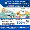 「本日より利用開始！　証明書自動交付機」