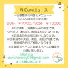 出張整体のご予約もお待ちしております。「本日もよろしくお願い致します【新潟市東区 牡丹山 山の下 大山 整体 姿勢 骨盤矯正 アロマ リラクゼーション ドライヘッドスパ 足つぼ 近くの整体院】」
