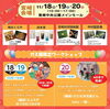 「☆宮崎エリア　ガス展！出展情報☆」