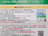 「6月7日（火）感染防止徹底点検をリモートで申請！《柴又亀家おかみの独り言》【柴又名物草だんごが人気☆柴又帝釈天から一番近いお団子屋】」