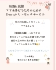 うれしいご感想♡「0〜3歳さんの親子さま向けリトミックサークル😊🌱」