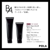 「静岡市駿河区POLA 青木店｜B.A新クレンジング＆洗顔誕生✨」