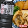 寺岡醤油