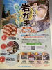 「岩牡蠣販売中‼️」