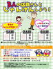 「ドンキ西条玉津店😊夏休み✨イベント情報～～～！」
