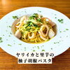 「🍝10月のランチパスタ🍝」