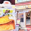 【金沢区☆モーニング】金沢文庫　ランチでも人気のお店『三本コーヒーショップ 金沢文庫店』でモーニング