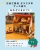 あおぞらままごと(晴れの場合のみ)「ガラクタ市のお子様が楽しめるブースをご紹介♪(11月15日開催！)」