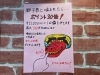 「あけましておめでとうございます！（熱帯俱楽部東川口本店）」