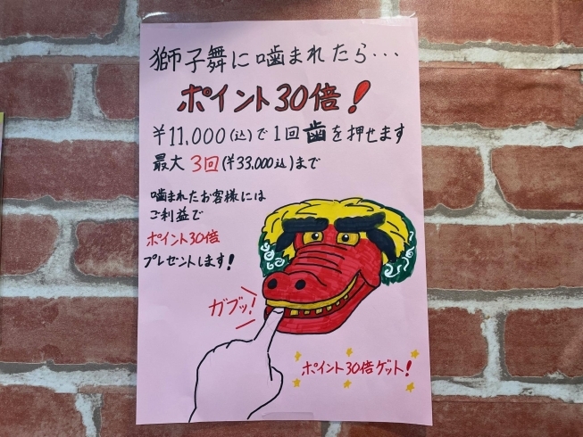 「あけましておめでとうございます！（熱帯俱楽部東川口本店）」