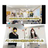 「仲間がいるから頑張れる【豊平区平岸地区で成績があがる学習塾】」