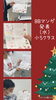 「クリスマスBB作文発表‼️ 一之江　英語教室」