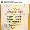 インディペンデンスヴィレッジ成城西（東京都狛江市）