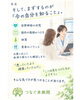 「「病院に行くほどじゃないけれど…」そんな小さな不調こそ、今の自分を知るきっかけに😊🌿」