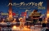 「★本日2/12(木)はBar営業20:00より開店です、今週土曜日は”J's craft Valentine Love Songs Night”！！」