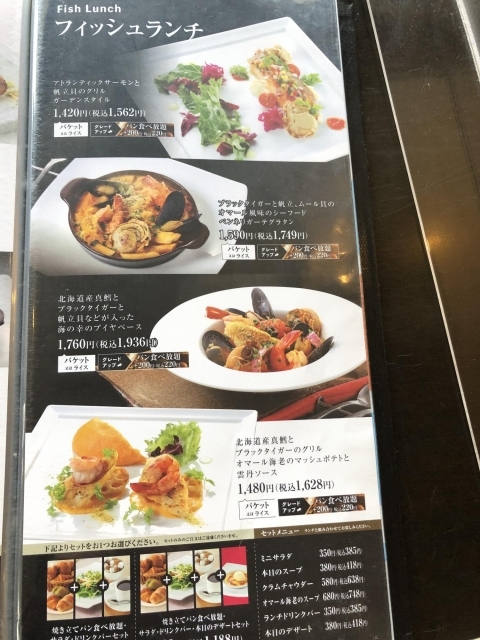 サンマルク でプチ贅沢なランチ 地元のお店で 何食べる まいぷれ 川西 猪名川 サンマルク でプチ贅沢なランチ 地元のお店で 何食べる まいぷれ 川西 猪名川