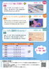 「はじめてのプログラミング　体験会＆ワークショップ　in御旅屋人マーケット」