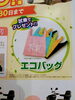 エコバッグプレゼント！「【スズキセニアカー試乗キャンペーン】4月30日まで」