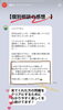 感想「【お客様の感想】江戸川区の子育て世代を応援するファイナンシャルプランナー」