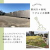 「草のお悩み、まとめて解決！　住まいるガーデン」