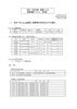 「水防本部設置のお知らせ（第２報　令和2年7月7日8時30分、第3報　7月7日12時）」