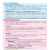 介護保険ご利用ご希望の方へ４