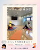 「お口育てのための体操教室 レッスンの様子と11月・12月の開催予定」